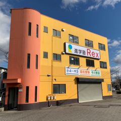 進学塾Rex 教室 1