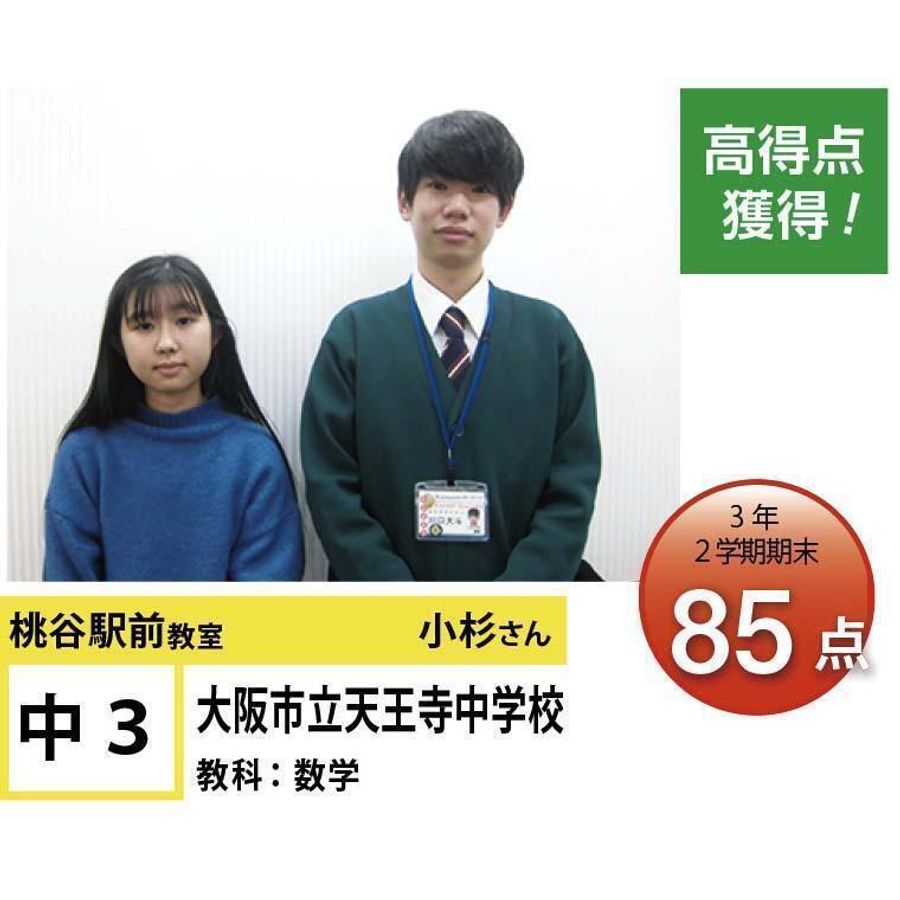個別指導学院フリーステップ 桃谷駅前教室19