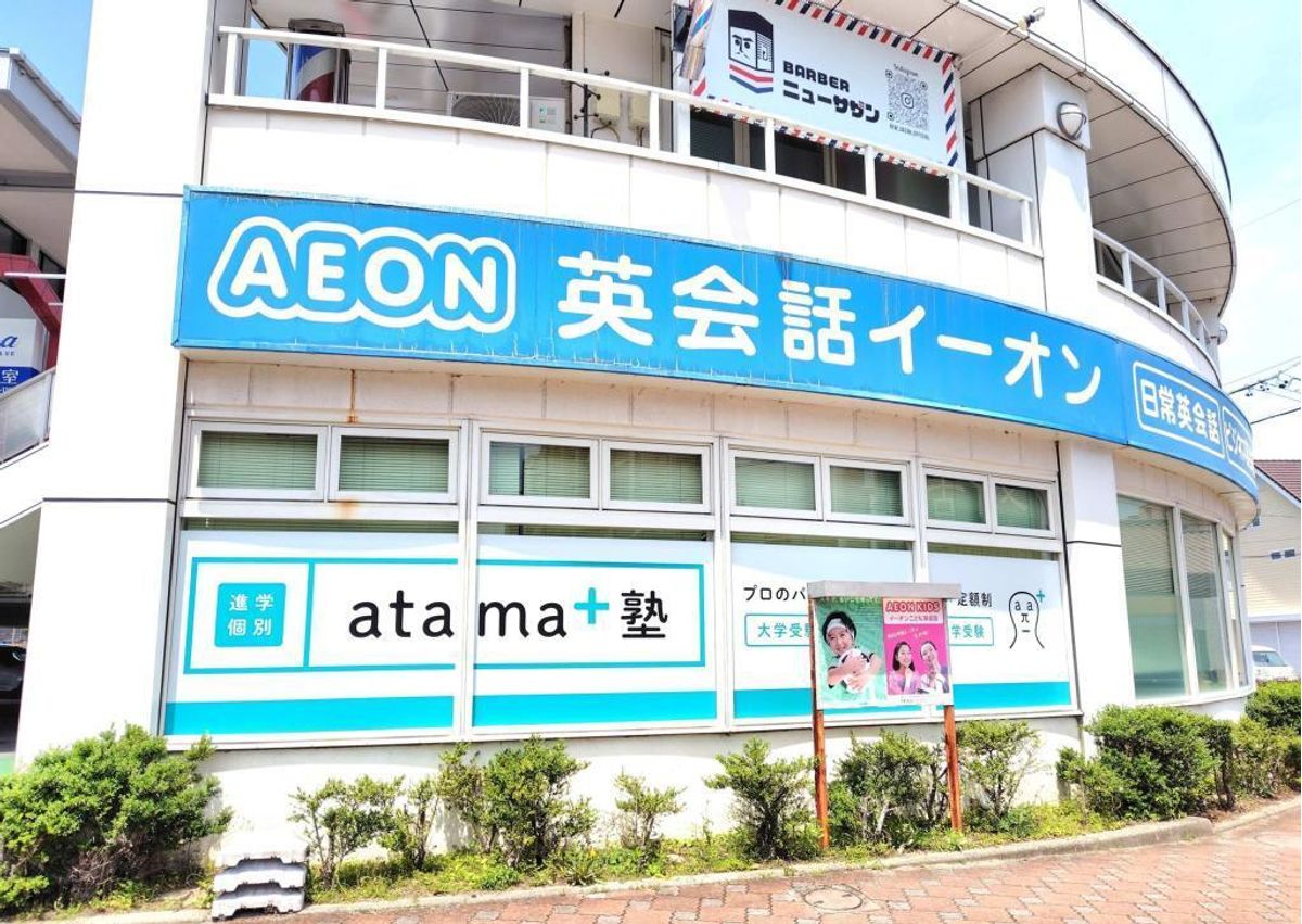 進学個別ａｔａｍａ＋塾 教室 4