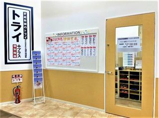 個別指導塾 トライプラス 教室 1