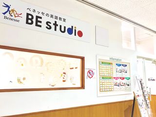 ベネッセの英語教室 BE studio クレア清瀬プラザ2