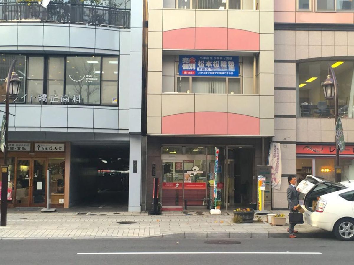 完全個別 松陰塾 教室 1