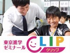 東京進学ゼミナールＣＬＩＰ 次郎丸教室の紹介