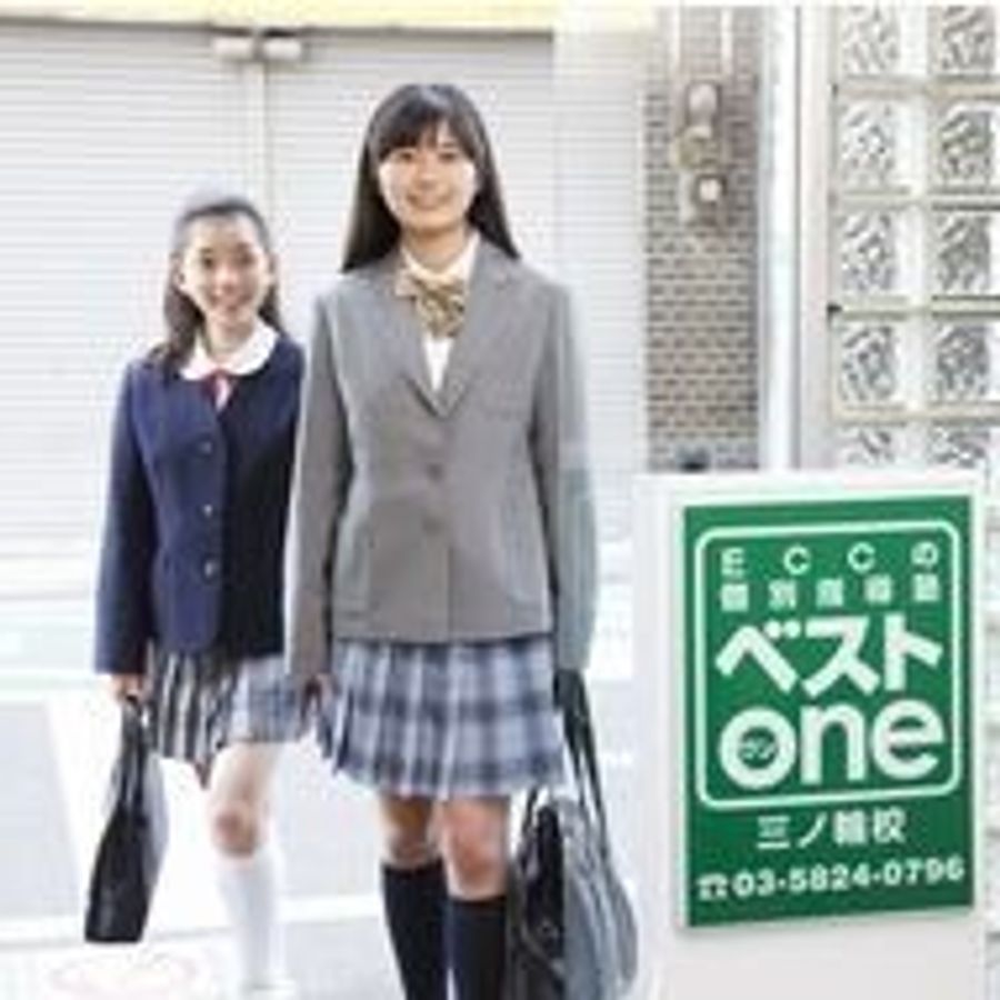 ECCの個別指導塾ベストワン 南砺城端校2