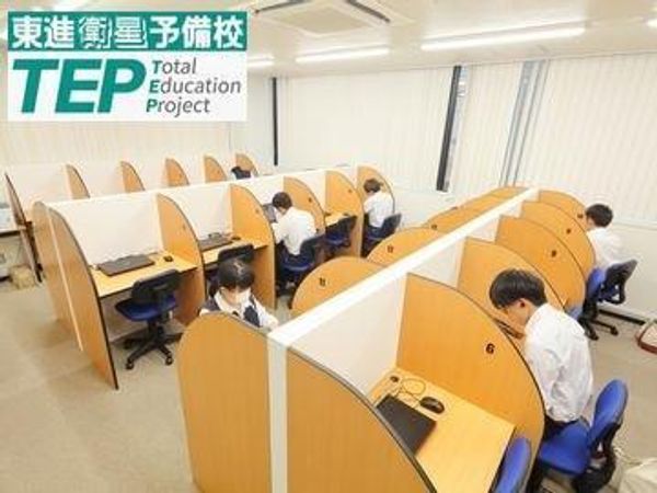 東進衛星予備校【TEP】の冬期講習