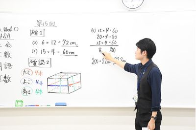 英進館 西新本館のS・Aクラス(小4・小5)