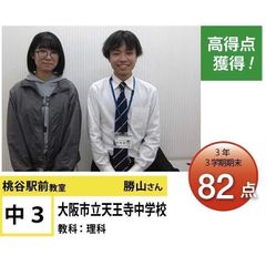 個別指導学院フリーステップ 教室 2