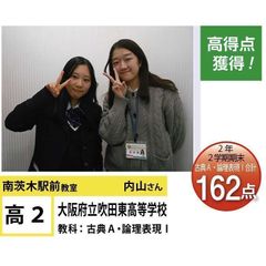 個別指導学院フリーステップ 南茨木駅前教室18