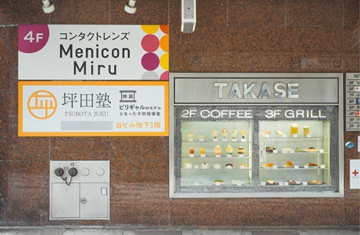 坪田塾【中学生・高校生コース】 教室 1