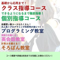 進学ゼミナール 東山駅前校18