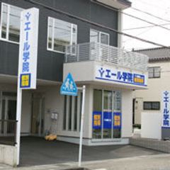 エール学院（静岡県） 教室 1