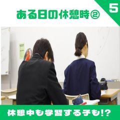 学びの森Ｊ－ＳＴＵＤＩＯ 岡山福富校6