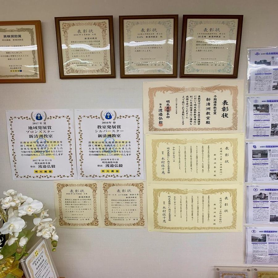 個別指導の明光義塾 新清洲教室10