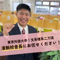 武田塾 教室 1
