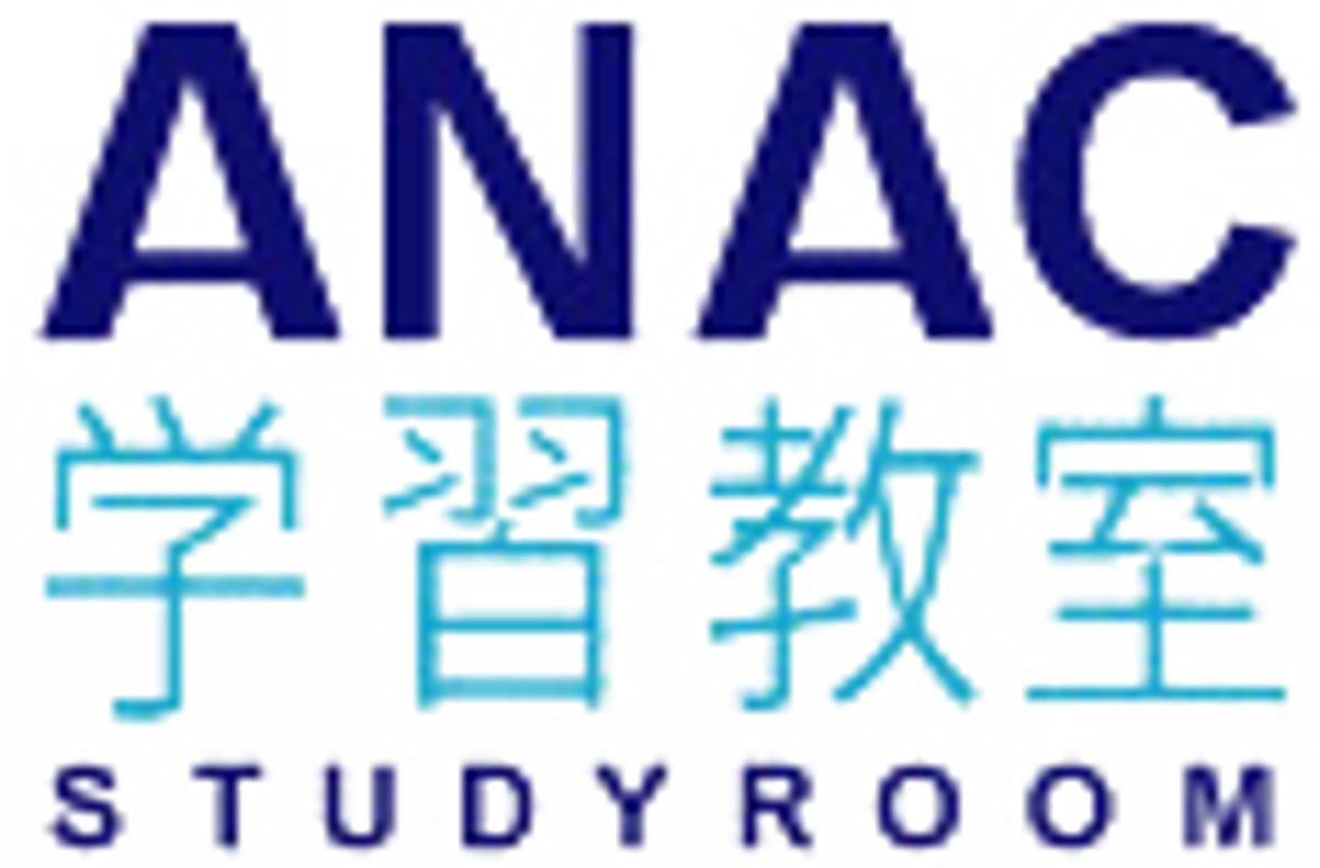 Anac学習教室 口コミ 体験申込 子供の習い事口コミ検索サイト コドモブースター Anac学習教室 口コミ 体験申込 子供の習い事口コミ検索サイト コドモブースター