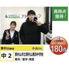 個別指導学院フリーステップ 教室 4