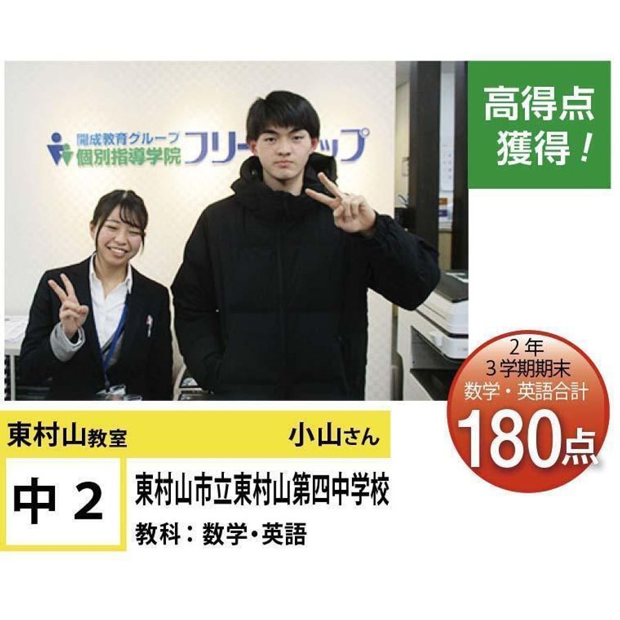 個別指導学院フリーステップ 教室 4