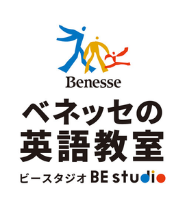 ベネッセの英語教室 BE studio