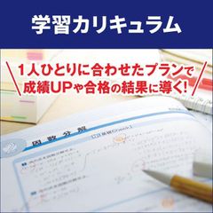 個別予備校プラスタ 千葉校3