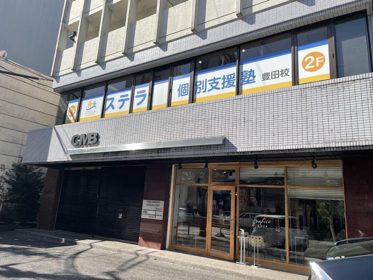 ステラ個別支援塾 豊田校6