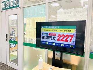 馬渕個別 池田校4