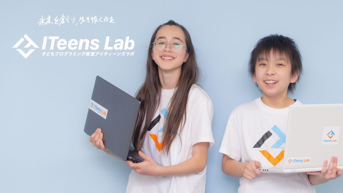 ITeens Lab オンライン講座1