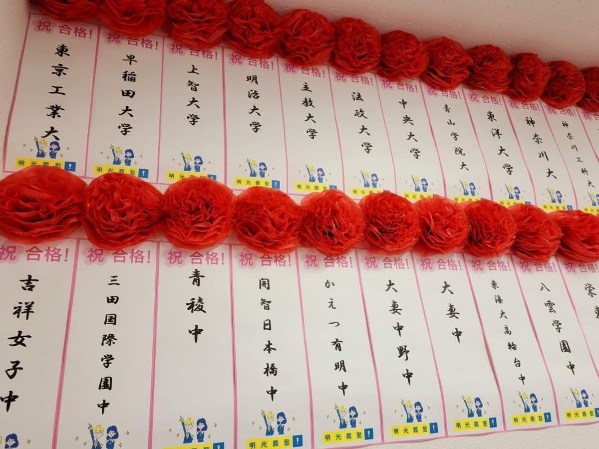 個別指導の明光義塾 教室 4