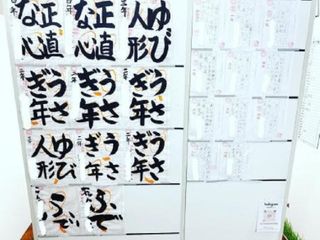Peby College【習字・書道】 教室 1