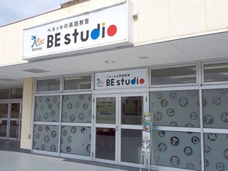 ベネッセの英語教室 BE studio小田原シティーモールプラザ 教室画像3