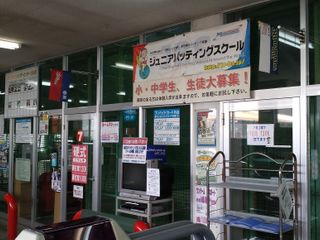 ジュニアバッティングスクール JBS 宇都宮ミヤ西校2