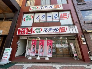 個別指導 スクールIE 青梅校2