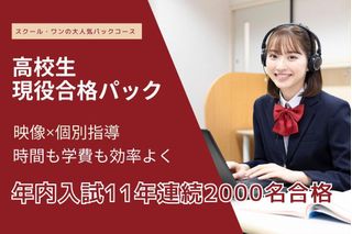 京進の個別指導スクール・ワン 高野教室14