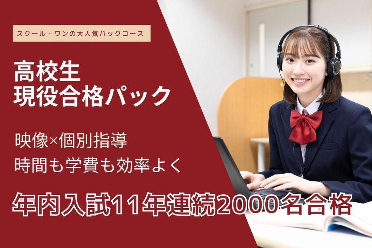 京進の個別指導スクール・ワン 高野教室14