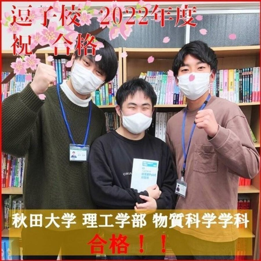 武田塾 逗子校9