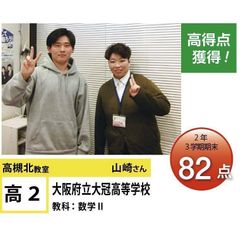 個別指導学院フリーステップ 高槻北教室14