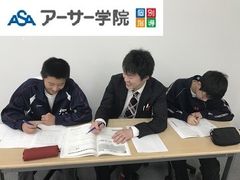 個別指導　アーサー学院 上田中央校の紹介