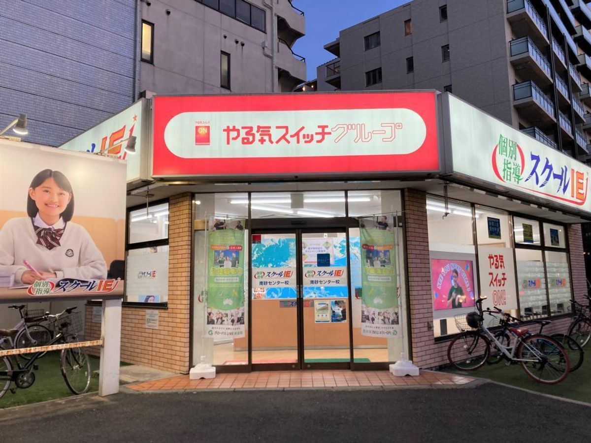 個別指導 スクールIE 南砂センター校2