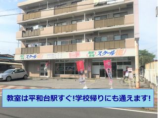 個別指導 スクールIE 教室 1