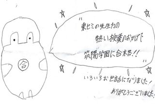 東セミ 情熱個別パッション 都府楼教室3