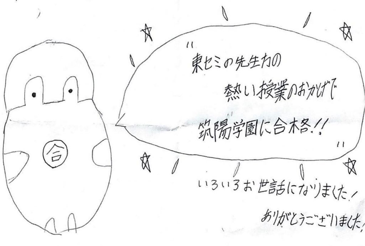 東セミ 情熱個別パッション 都府楼教室3
