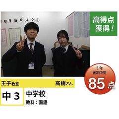 個別指導学院フリーステップ 教室 4