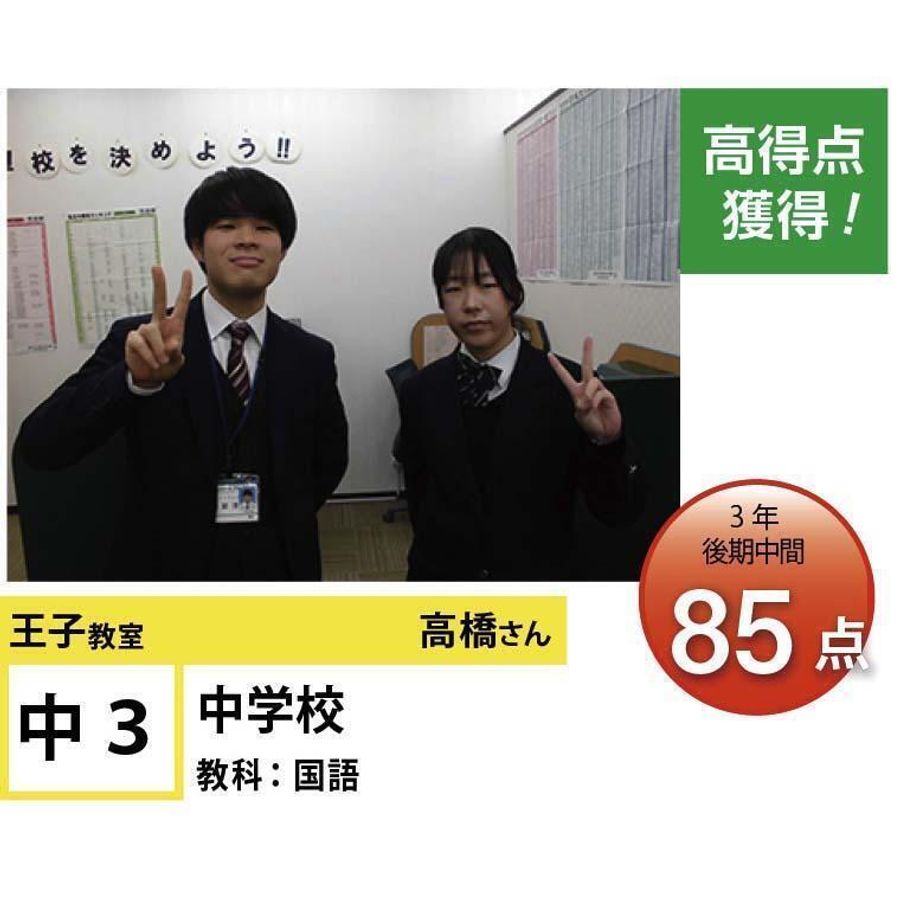個別指導学院フリーステップ 教室 4