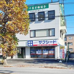 個別指導学院サクシード 教室 1