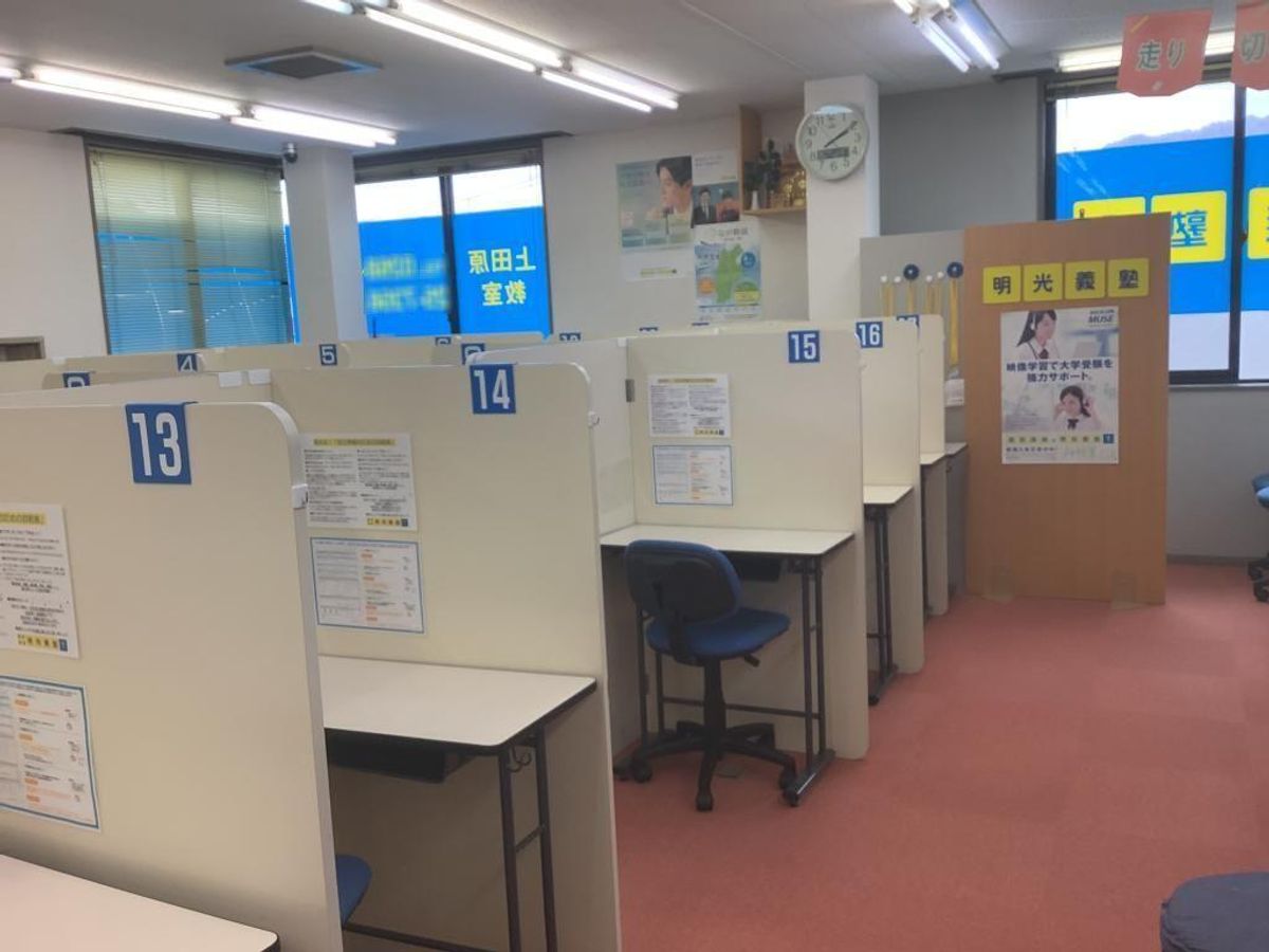 個別指導の明光義塾 上田原教室4