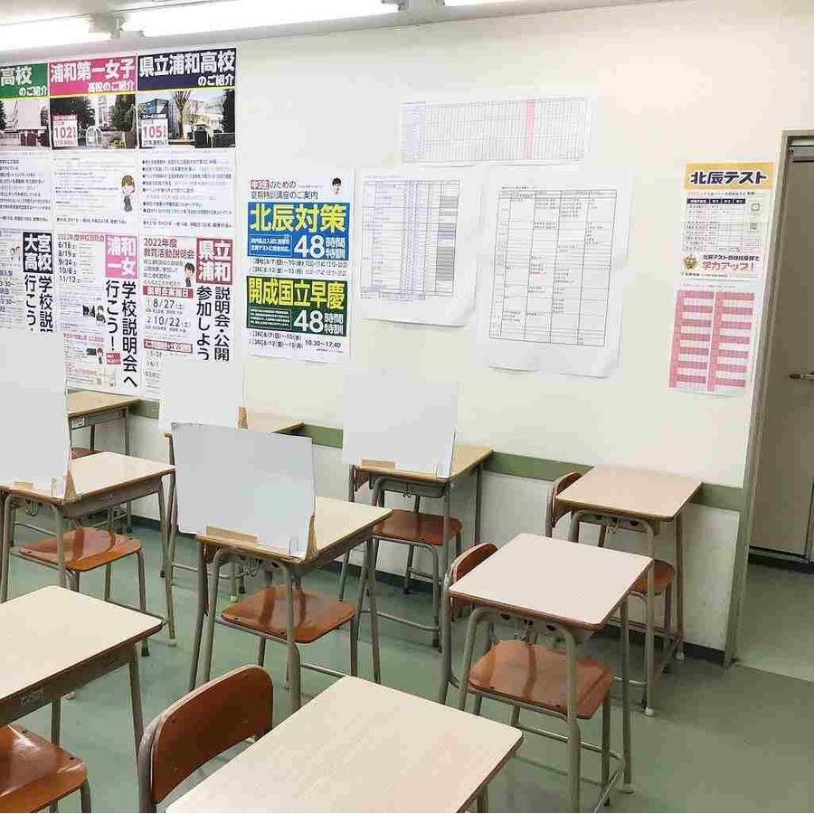 スクール２１ 蕨教室5