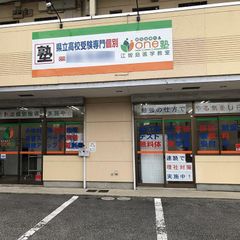 個別指導のone塾 教室 2