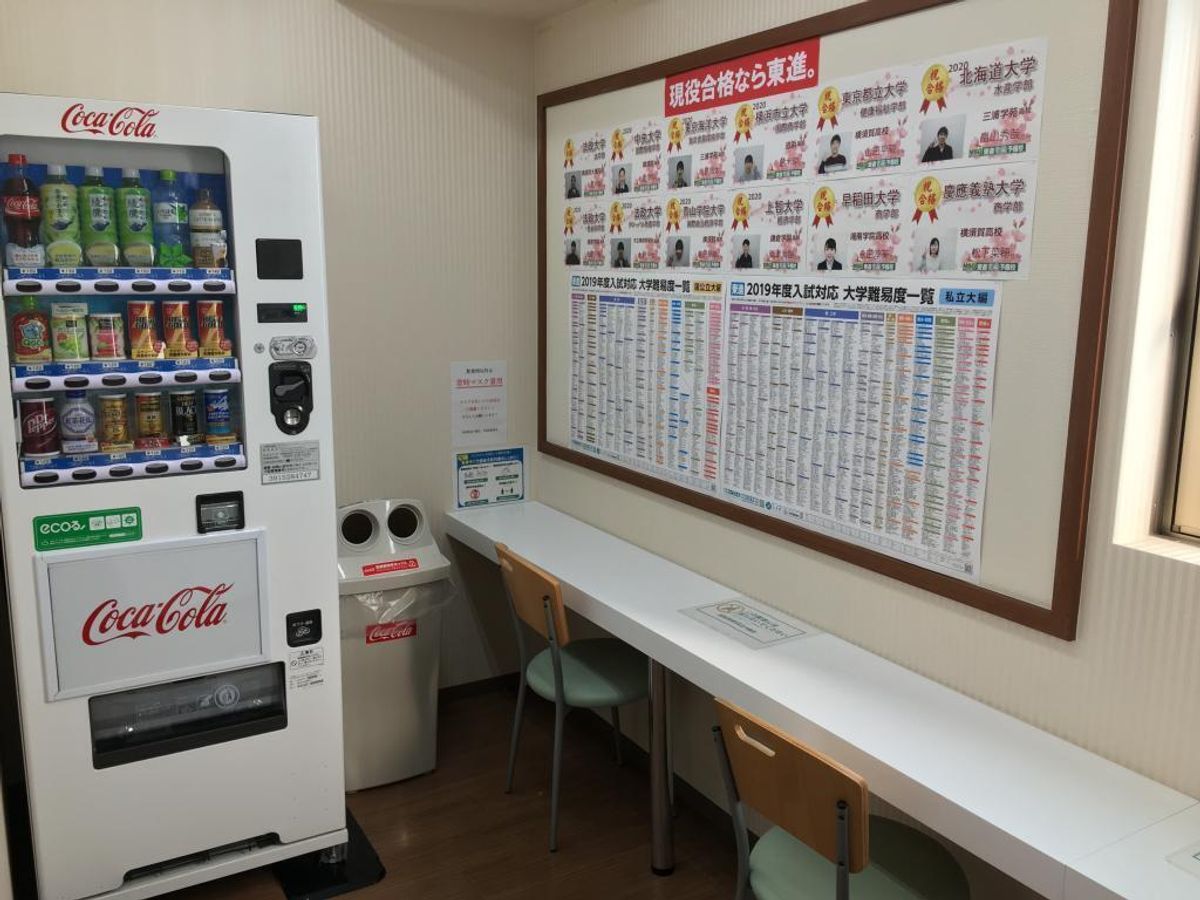 東進衛星予備校【ＭＳＧｎｅｔｗｏｒｋ】 久里浜駅前校6