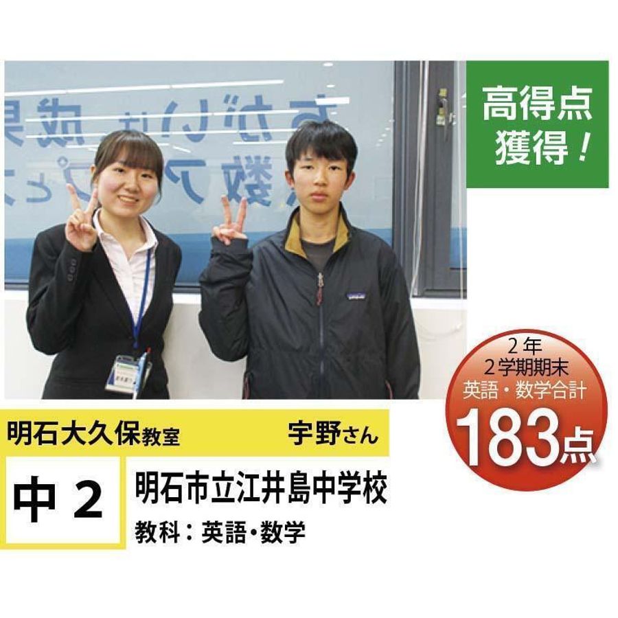 個別指導学院フリーステップ 明石大久保教室15