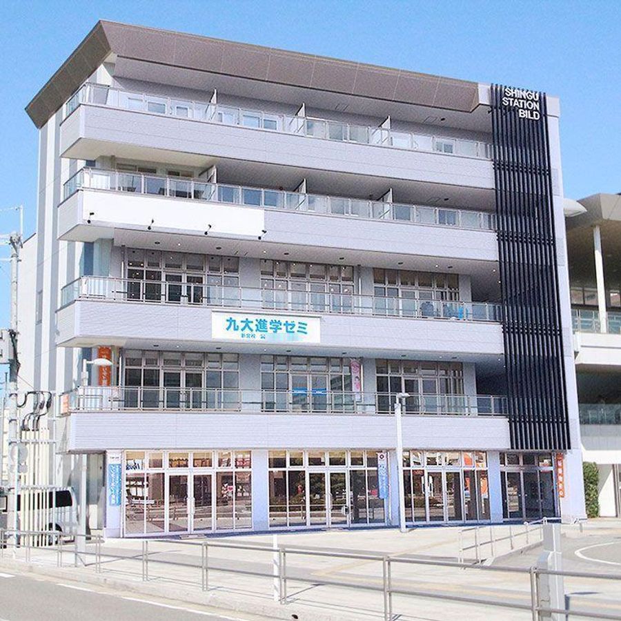 九大進学ゼミ 新宮校2