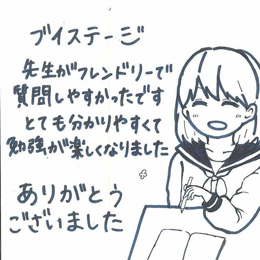 個別指導塾ブイステージ 新潟駅南口本部校28